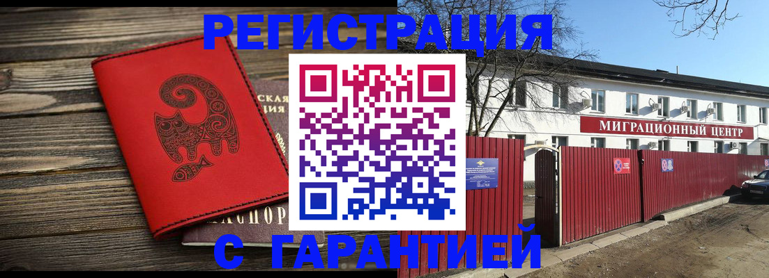 временная регистрация для школы в Магнитогорске