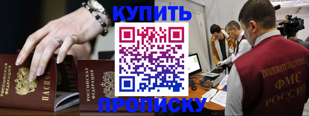 прописка иностранных граждан в Магнитогорске