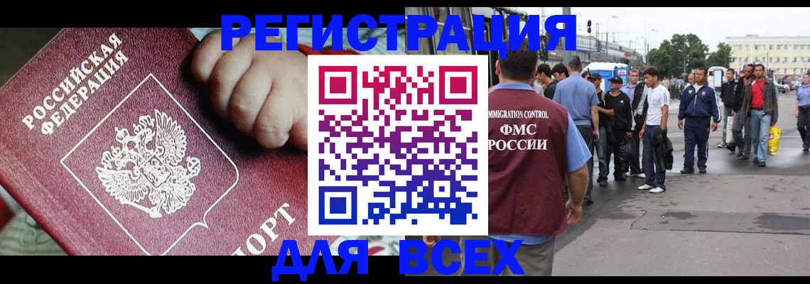 прописка гарантия в Магнитогорске